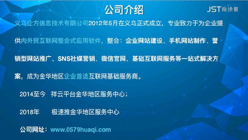 探秘蘭溪 企方科技如何以高性價比助力企業(yè)搜索推廣